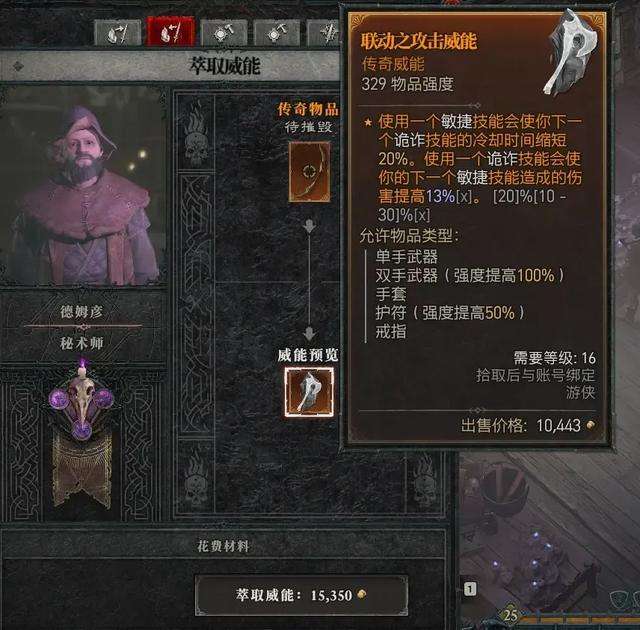 暗黑3暗金装备怎么刷和处理（最强套装介绍和品质分析）
