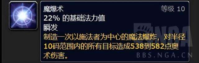 魔兽世界80奥法雕文（70级巫妖王之怒奥法雕文推荐）