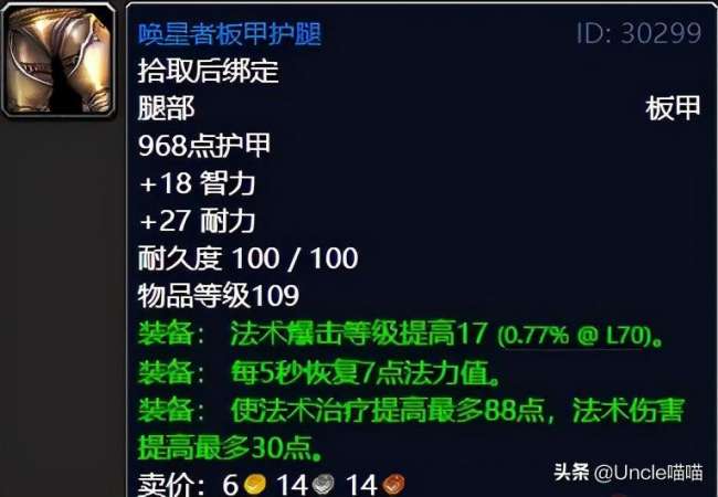 魔兽虚空风暴任务线及奖励一览（全清+蓝装任务奖励）