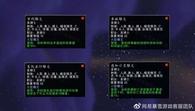 魔兽世界圣骑士技能加点图与技能介绍（练级天赋和装备选择推荐）