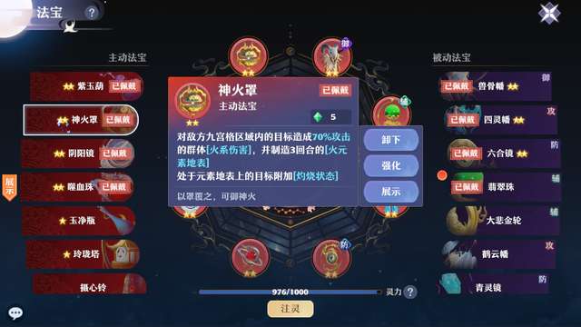 梦幻新诛仙焚香完美加点技能推荐（装备、宝石选择及加点详解）