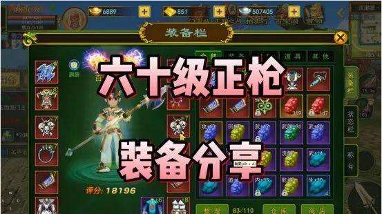 热血江湖刷钱最快职业推荐及队伍搭配 (最效率的搬砖思路)