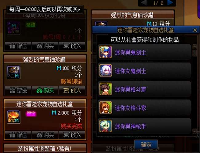 DNF宠物怎么得到及获得途径（最快获得宠物方法一览）