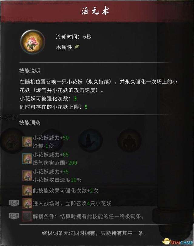 鬼谷八荒攻略及开局完整版流程（2023新手玩法指南）