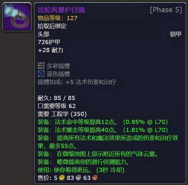 魔獸泰羅克掉落物品及傳說位置（p2極品裝備掉落介紹）