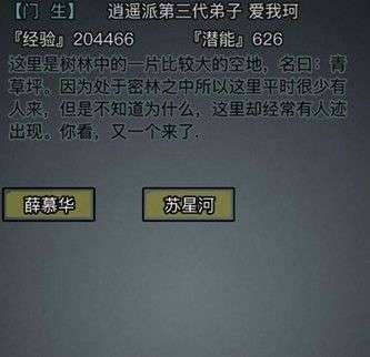 放置江湖黑市商人在哪怎么交易（商人位置和商品介绍）
