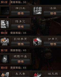 斗战神灵猴加点刷图攻略（斗战神高玩灵猴棍系技能加点分析讲解）