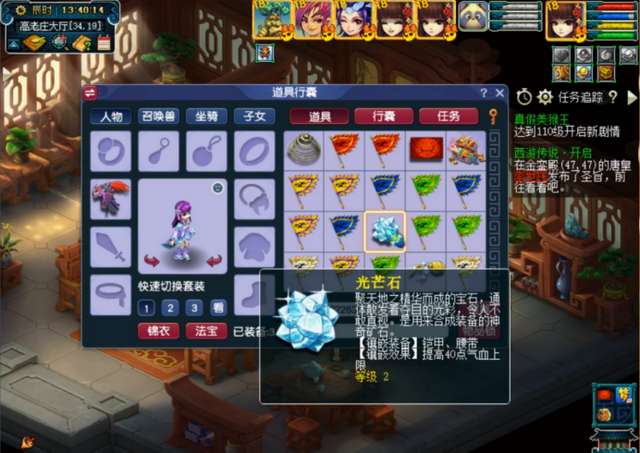 梦幻西游比丘国剧情怎么领取及难度（领取条件和奖励详解）