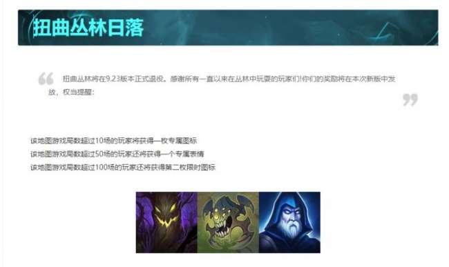 LOL统治战场模式为什么删除（模式介绍和玩法详解）