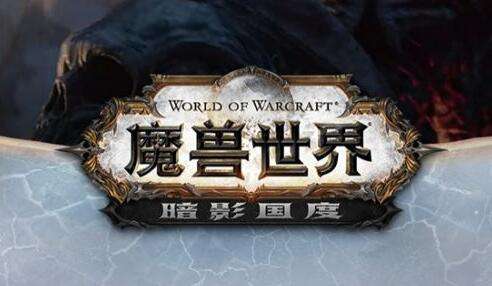 魔兽世界最后一片任务怎么做（最后一片任务玩法攻略）