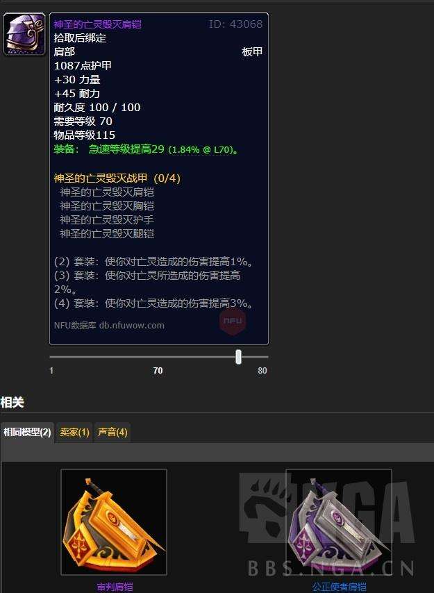 魔兽世界巫妖王之怒新手攻略（附怀旧服天灾入侵活动详解）