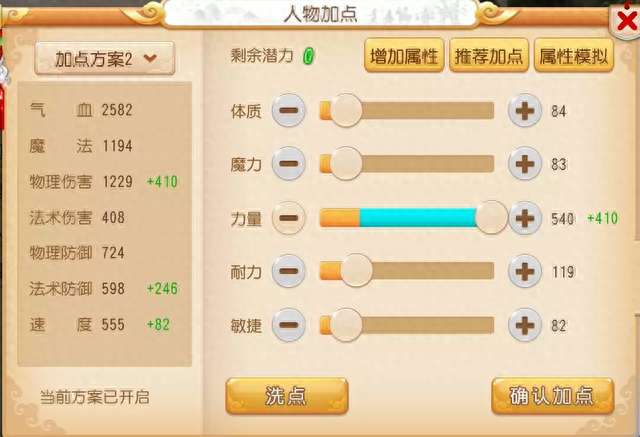梦幻西游大唐官府加点攻略2023（最新技能加点方案推荐）