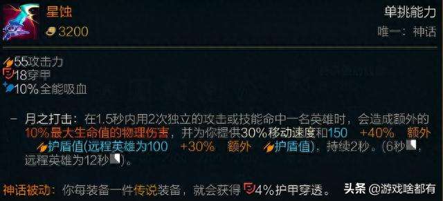 LOL装备大全最新版本介绍（2023神话装备盘点推荐）