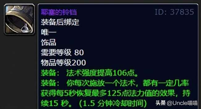 魔兽世界物品掉落机制（wlk世界掉率10大极品装备一览）
