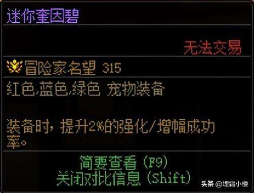 dnf希洛克征战模式怎么进及单人打法（附:宠物收集攻略）