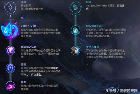lol璐璐技能介绍及主什么副什么分析（玩法思路和对战技巧）