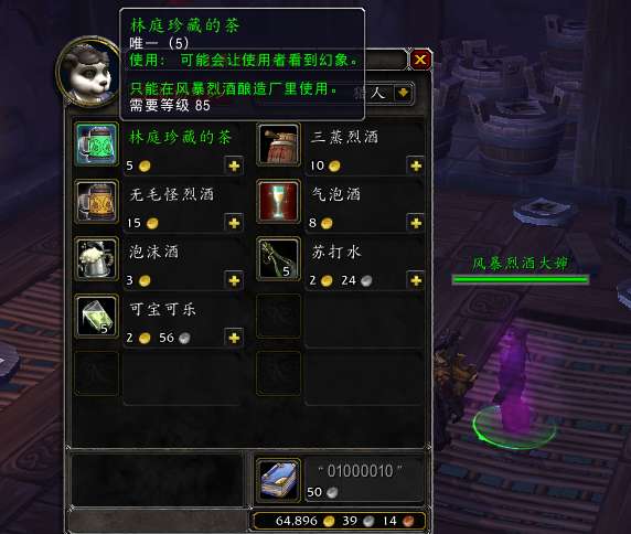 wow怎么去潘達利亞傳送門（去潘達利亞任務在哪接及全部攻略）