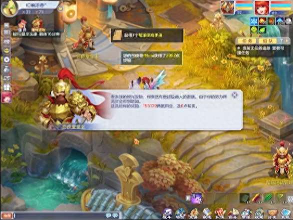 梦想世界跑商攻略及价格表（跑商最佳路线和玩法流程）