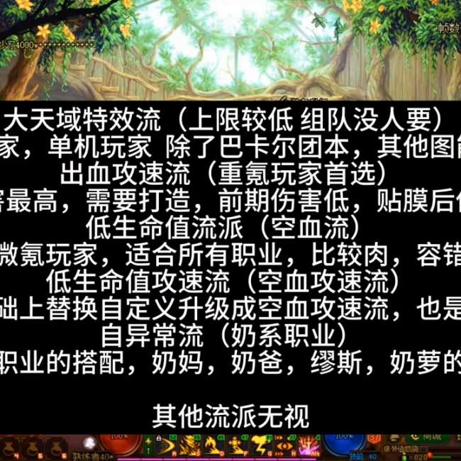 dnf攻略百科大全及新手攻略（2023回归玩家玩法教学）