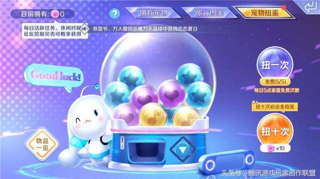 炫舞中红色玩偶兔在哪买（专属萌宠如何免费获得）