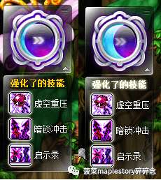 冒险岛夜光法师厉害吗（冒险岛夜光法师职业攻略详解）