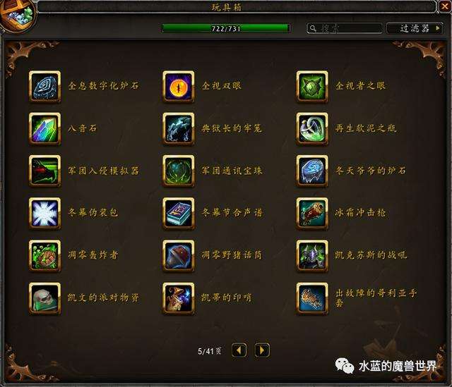 魔兽玩具获取攻略及收集方法（所有隐藏玩具介绍大全)