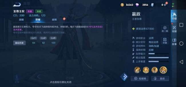 王者荣耀嬴政厉害吗值得买吗（附最强出装和技能玩法解析）