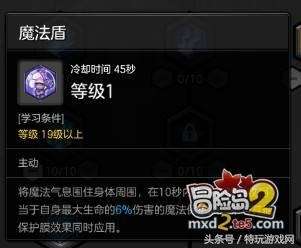 冒险岛2法师加点攻略及技能顺序（2023最新pvp加点推荐）