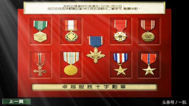 荣誉勋章攻略秘籍完整版（勋章获得方法和玩法流程）