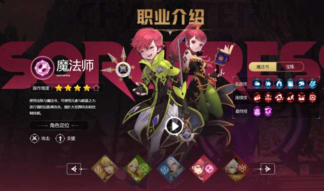 龙之谷PK哪个职业厉害（最强职业分析与选择推荐）