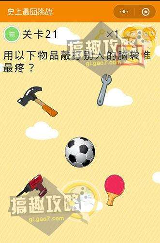 史上最囧挑战2怎么玩（所有关卡的答案和通关攻略）