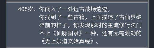 人生重开模拟器魔法棒触发条件及结局（路线和天赋的使用技巧）