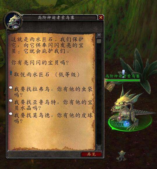 wlk神谕者的蛋能开出什么（神谕者声望神秘的蛋详细介绍）