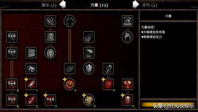 阿玛拉王国惩罚洗点训练攻略（重制版最强职业天赋怎么加点）