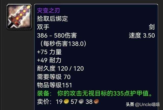 wow怎么幻化武器和装备（双手剑幻化及外观收集攻略）