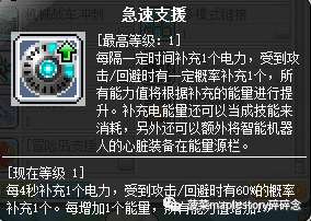 冒险岛反抗者加点技能推荐（职业介绍及武器选择推荐）