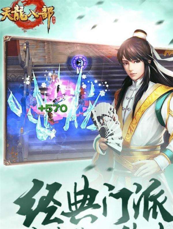 手游天龍八部攻略秘籍大全（平民升級(jí)等最全玩法攻略）