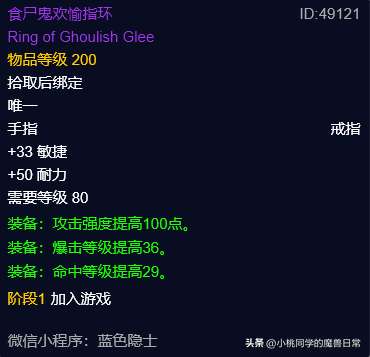 魔兽世界侏儒美味营养糖之怒（奶糖在哪里获得能交易吗）
