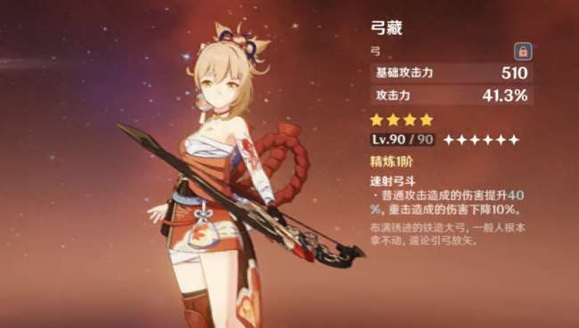 原神璃骨剑适合哪个角色（4星武器推荐排名及适用角色介绍）