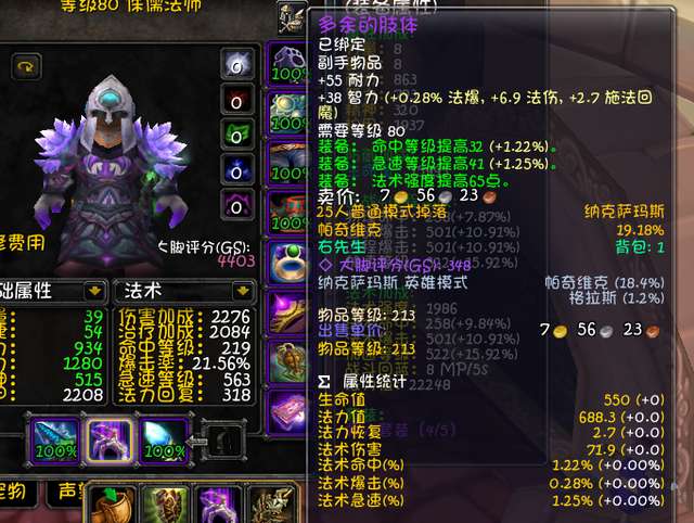 wow法师输出手法及哪个天赋输出高（80级奥法天赋点法）