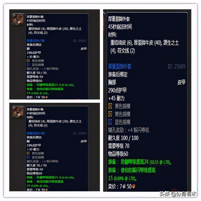 厚裂蹄牛皮怎么获得（怀旧服初期主要赚金的图纸详解）