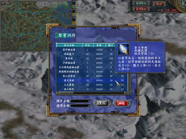 三国群英传7神器编号及属性特性（神器等级及获得*详解）