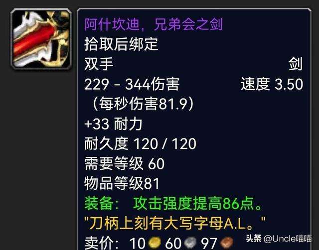 wow怎么幻化武器和装备（双手剑幻化及外观收集攻略）
