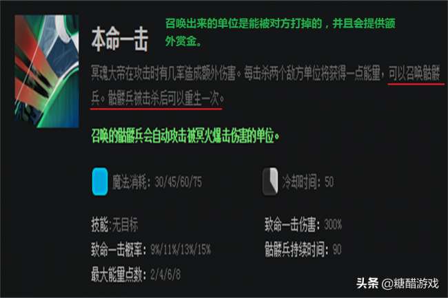 DOTA骷髅王出什么装备好（新手打法攻略和技能分析）