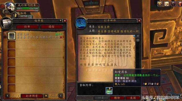wow幻覺藥水配方及使用技巧（懷舊服輸出和無敵藥水詳解）