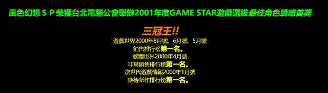 风色幻想6魔兽合成推荐及公式分析（含人物角色玩法大全）
