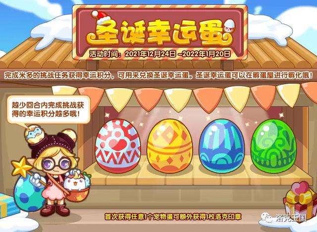 洛克王国月光桃源在哪？详解小灵灯笼出现时间和稀有宠物