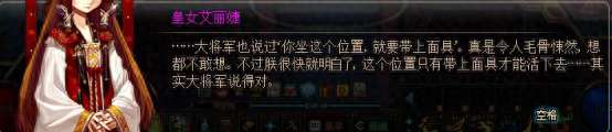 DNF皇女艾莉婕任务在哪怎么接（剧情解析及任务完整指南）