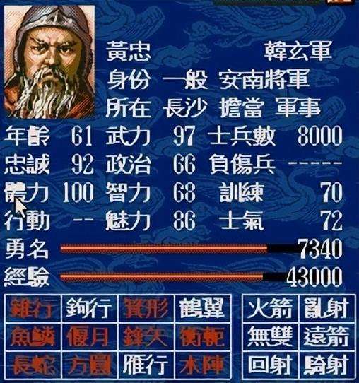 三国志5攻略单机版（武将介绍及核心武将推荐）