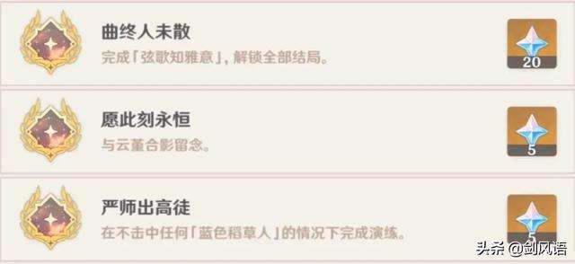 原神芭芭拉邀约任务全结局流程图（奖励及隐藏成就一览）